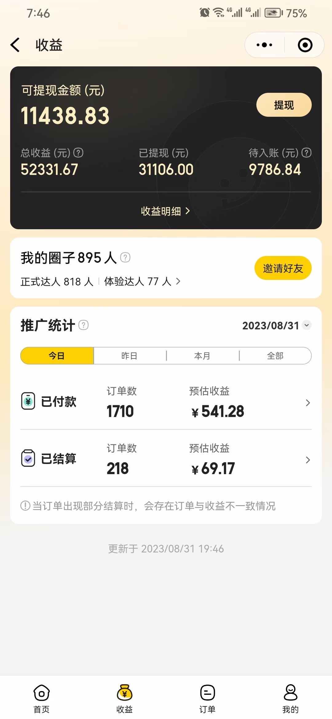 图片[2]-（7978期）美团圈圈轻松月入过万玩法！！-保成圈-山云人力,分享创业咨询_最新网络项目资源