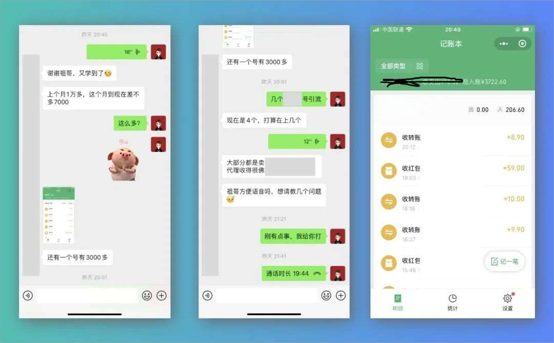 图片[2]-（6009期）简单易复制 图文引流 两分钟一个作品 月入1W+小众项目PPT玩法 (教程+素材)-保成圈-山云人力,分享创业咨询_最新网络项目资源