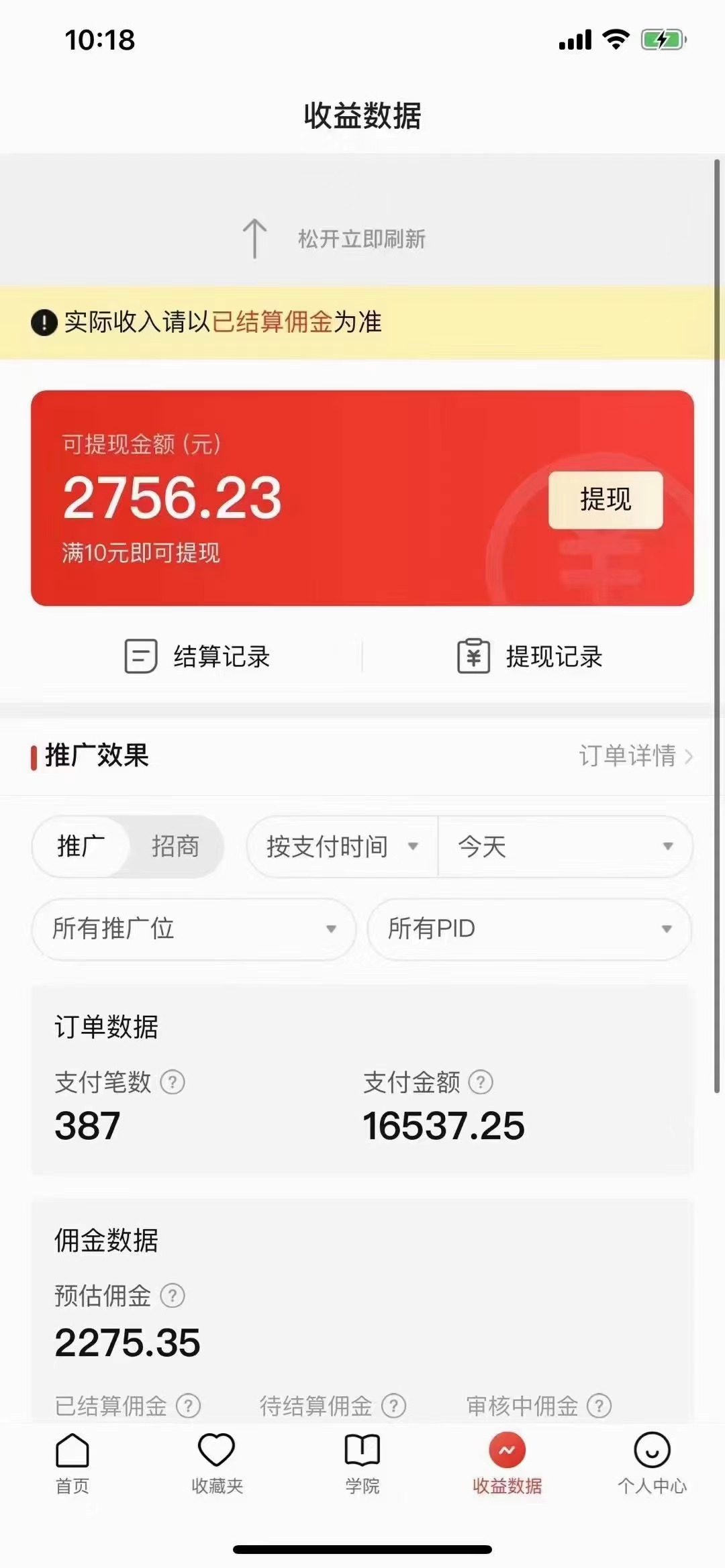 图片[2]-（7150期）拼多多无人直播不封号玩法，0投入，3天必起，日入1000+-保成圈-山云人力,分享创业咨询_最新网络项目资源