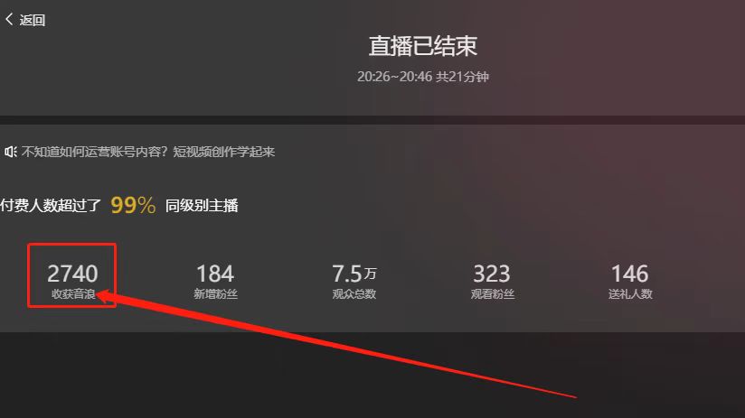 图片[4]-（5692期）抖音最火烧脑小游戏直播，全网首发暴力撸音浪，超强的涨粉能力-保成圈-山云人力,分享创业咨询_最新网络项目资源
