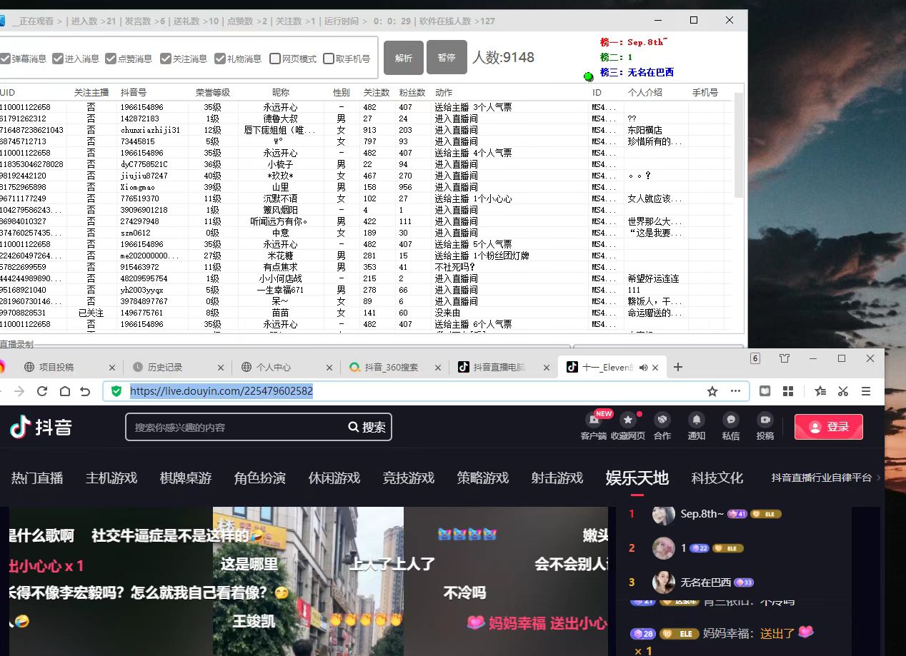图片[4]-（4856期）【引流必备】外面收费998最新版抖音直播间采集精准获客【永久脚本+教程】-保成圈-山云人力,分享创业咨询_最新网络项目资源