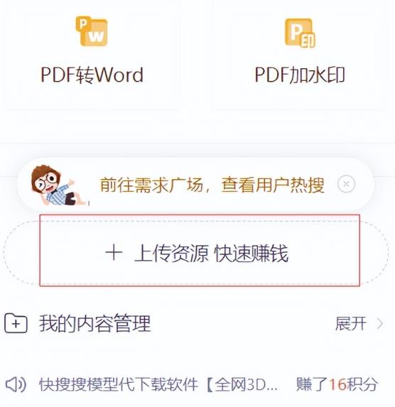 图片[2]-（5137期）CNDN付费资源项目，不用引流，无需做客服，后期被动收入，每天稳定300+-保成圈-山云人力,分享创业咨询_最新网络项目资源