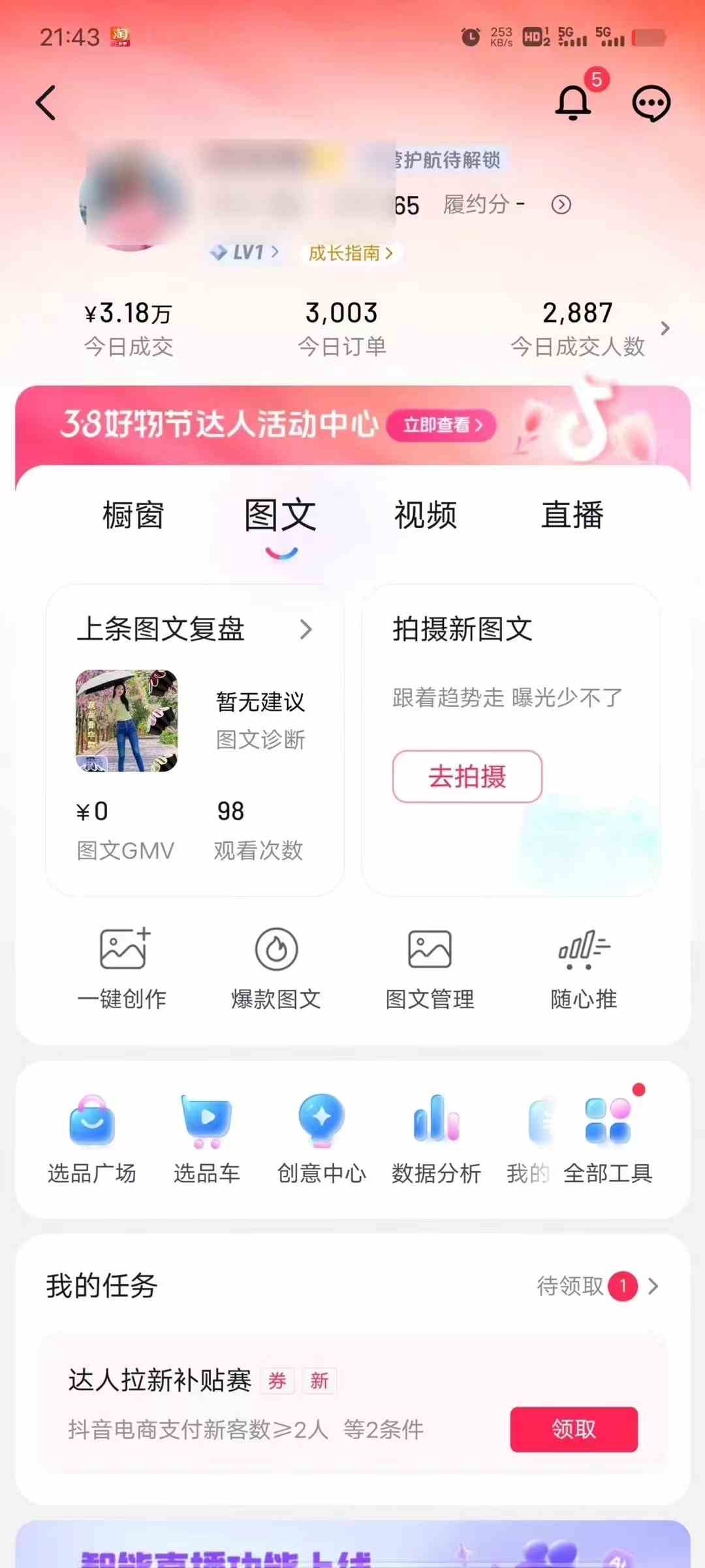 图片[3]-（9322期）AI一键成片官方版不违规不封号工具全免费-保成圈-山云人力,分享创业咨询_最新网络项目资源