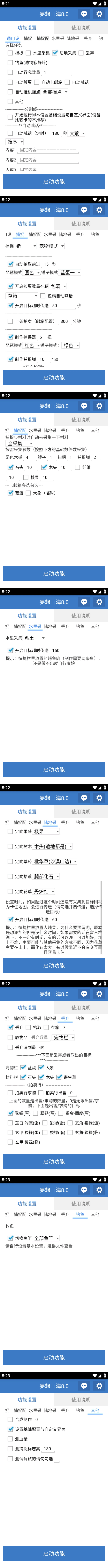 图片[4]-（5518期）工作室内部妄想山海抓蛋长期打金挂机项目，单窗口稳定一天5R【脚本+教程】-保成圈-山云人力,分享创业咨询_最新网络项目资源