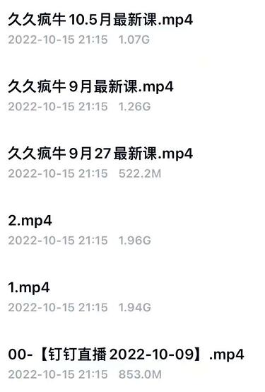 图片[2]-（4037期）0粉0作品正价起号直播带货9月新课：起号技术+答疑+配运营+罗盘-保成圈-山云人力,分享创业咨询_最新网络项目资源
