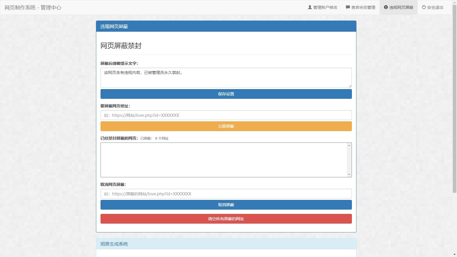 图片[2]-（5306期）白茶情人节表白制作网站搭建教程【源码+视频教程】-保成圈-山云人力,分享创业咨询_最新网络项目资源