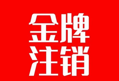 （7578期）抖音金牌主播账号，自己注销不了的，秒注销教程-保成圈-山云人力,分享创业咨询_最新网络项目资源