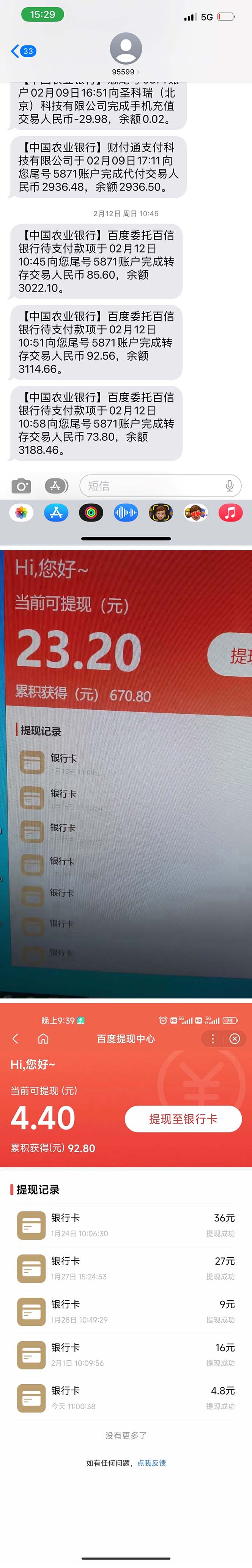 图片[4]-（5007期）最新百度宝藏家乡问答项目，单号每日约8+，挂1小时即可【脚本+操作教程】-保成圈-山云人力,分享创业咨询_最新网络项目资源