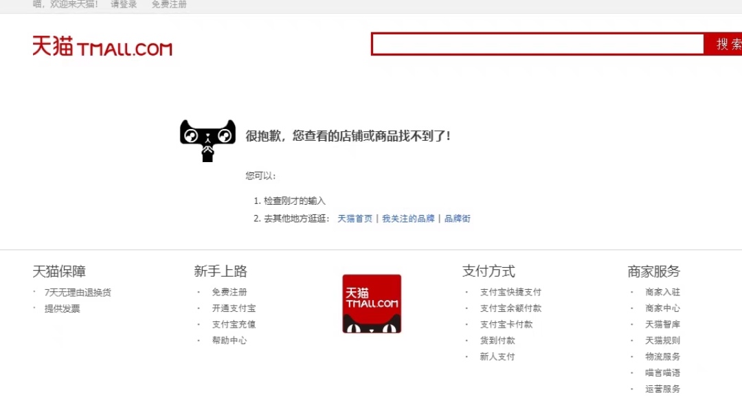 图片[3]-（4150期）外面收费688的最新淘宝PC端屏蔽技术6.0：防盗图，防同行，防投诉，防抄袭等-保成圈-山云人力,分享创业咨询_最新网络项目资源