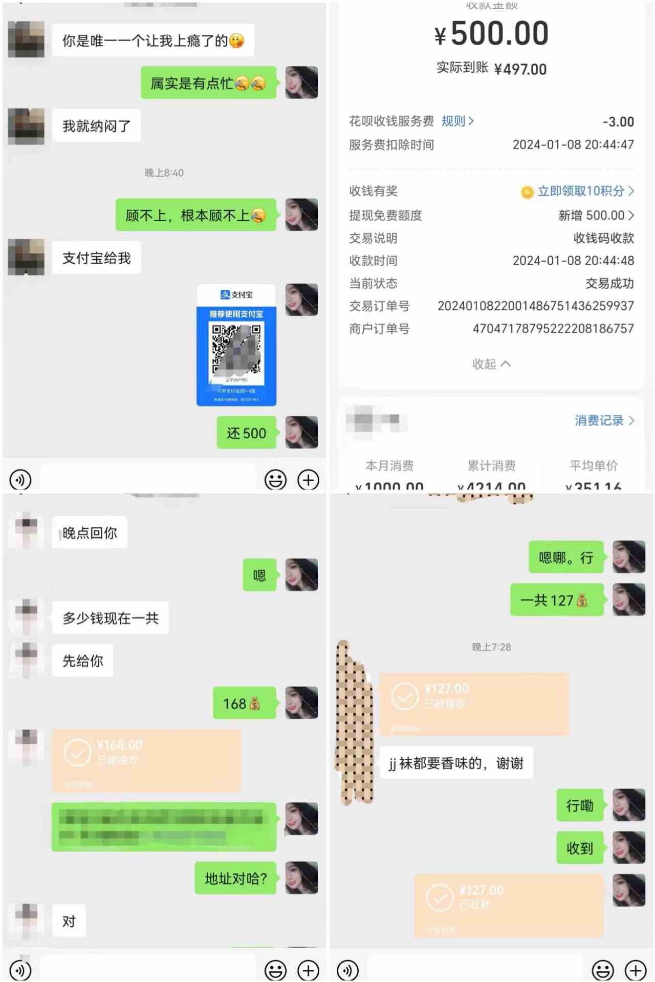 图片[2]-（8883期）最新男粉变现项目，日引600＋色粉，全平台通用，轻松日入500＋-保成圈-山云人力,分享创业咨询_最新网络项目资源