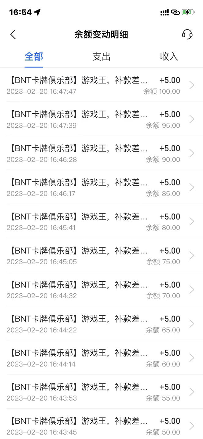 图片[2]-（4964期）外面收费398活淘赔FU项目，死淘不黑号升级版，单号单次净利润100-300+-保成圈-山云人力,分享创业咨询_最新网络项目资源
