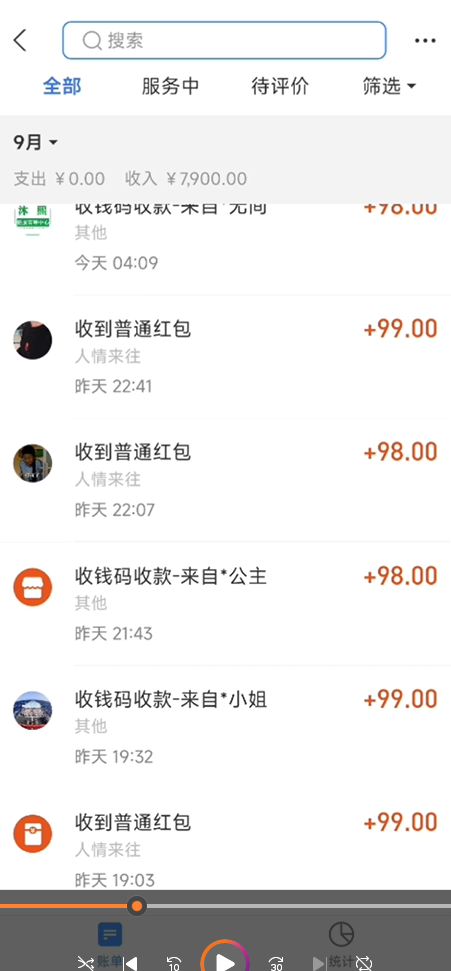 图片[3]-（7166期）一天收款2000元，男粉不封号拒绝大尺度-色粉全新的变现方法-保成圈-山云人力,分享创业咨询_最新网络项目资源