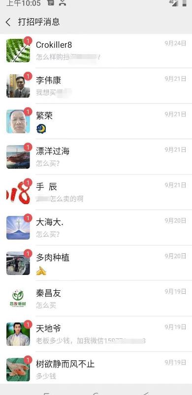图片[8]-（4193期）视频号批量矩阵的高客单高利润玩法揭秘： 视频号引流与变现 月入10W+-保成圈-山云人力,分享创业咨询_最新网络项目资源