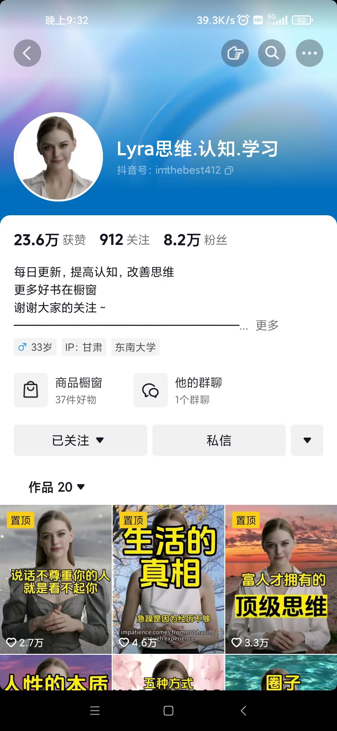 图片[2]-（7655期）抖音最新暴利蓝海项目，AI数字人，一周涨粉10万+，单月变现30万-保成圈-山云人力,分享创业咨询_最新网络项目资源