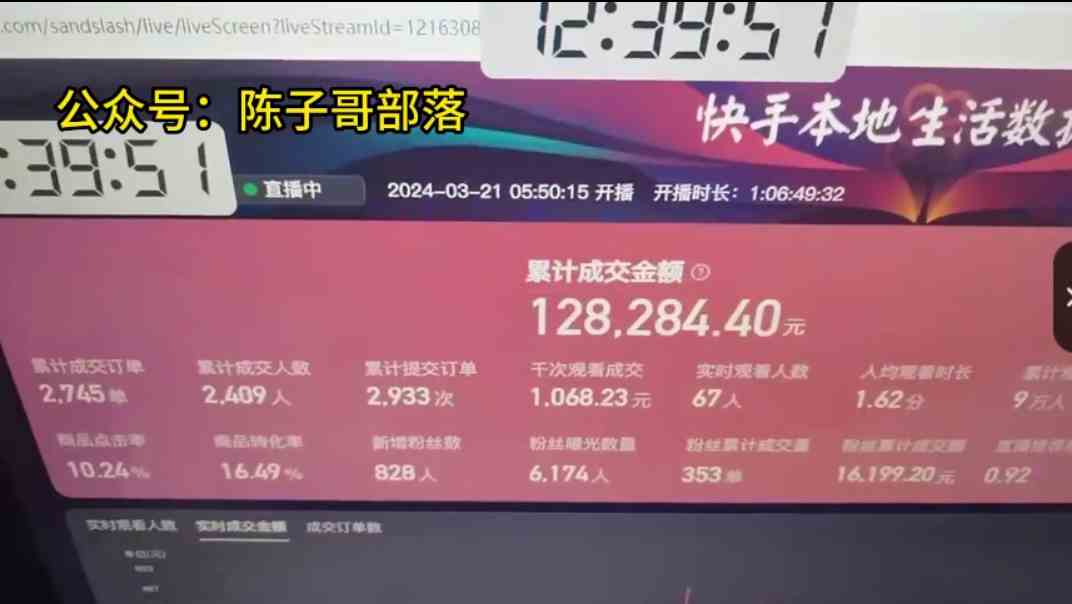 图片[3]-（9638期）快手无人团购带货野核玩法，一天4位数 无任何门槛-保成圈-山云人力,分享创业咨询_最新网络项目资源