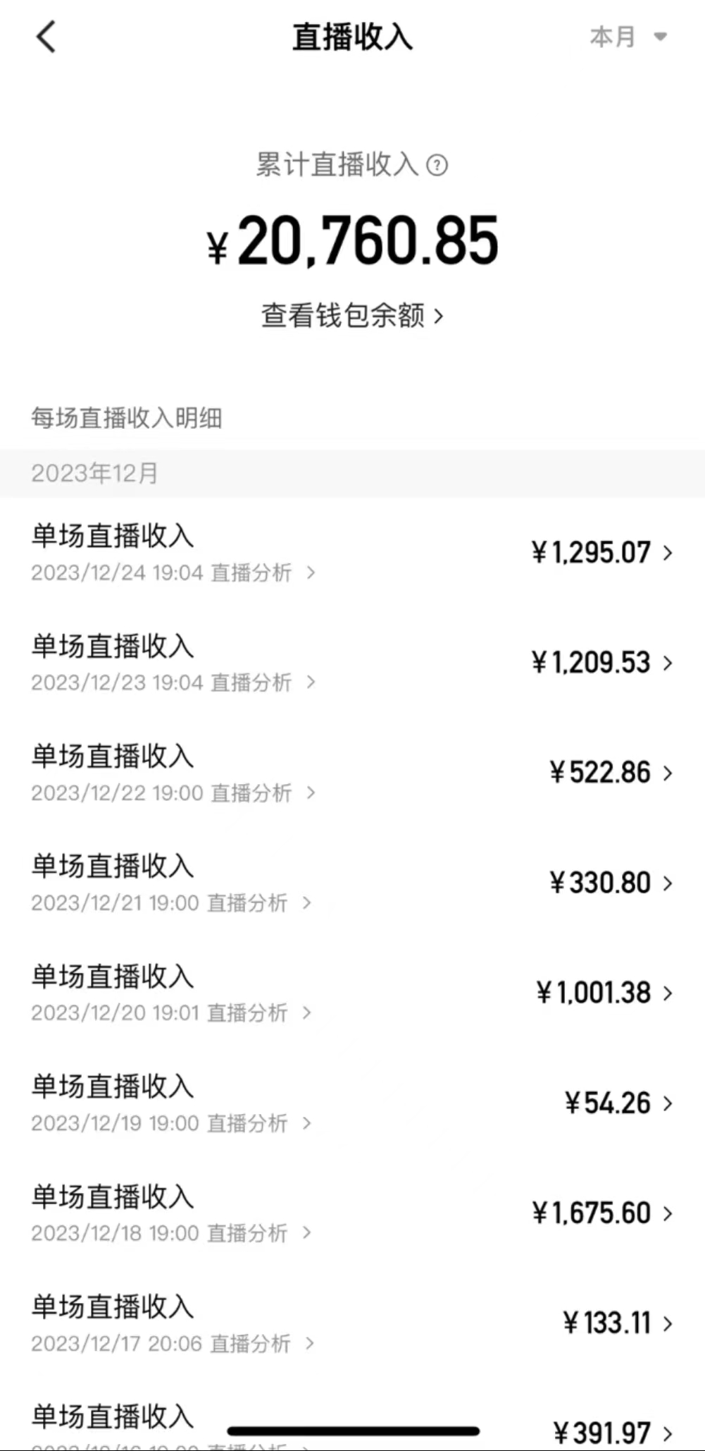 图片[4]-（8711期）爆火飞跃十三号房半无人直播，一场直播上千人，日入过万！（附软件）-保成圈-山云人力,分享创业咨询_最新网络项目资源