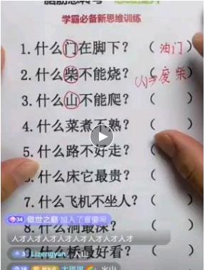 抖音知识类目直播实操训练营，不需要露脸，只需要一双手，实现知识变现！-保成圈-山云人力,分享创业咨询_最新网络项目资源