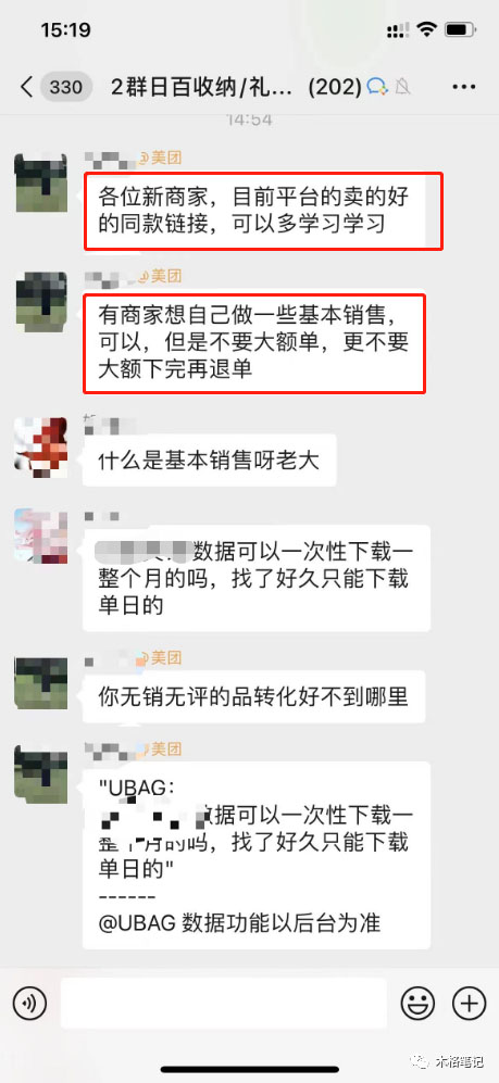 图片[3]-（4921期）美团电商特训营：美团·店群玩法，无脑铺货月产出6000-15000+精细化月产2w+-保成圈-山云人力,分享创业咨询_最新网络项目资源