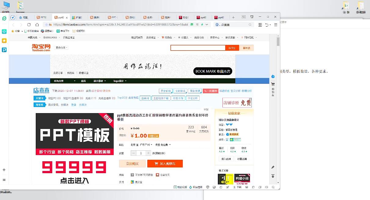 图片[2]-（1888期）淘宝虚拟无货源电商5期，全程直播 现场实操，一步步教你轻松实现躺赚-保成圈-山云人力,分享创业咨询_最新网络项目资源