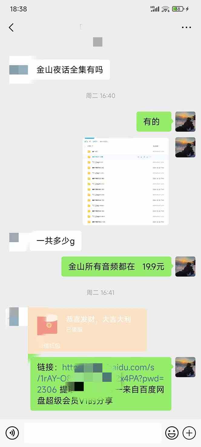 图片[3]-（9076期）全网首发，金山夜话多渠道暴力变现，日赚2000无压力，项目实操新手也能做-保成圈-山云人力,分享创业咨询_最新网络项目资源