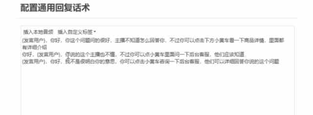 图片[2]-（9328期）直播带货新玩法，AI自动讲解自动回复 打造0人工日不落带货直播间-教程+软件-保成圈-山云人力,分享创业咨询_最新网络项目资源