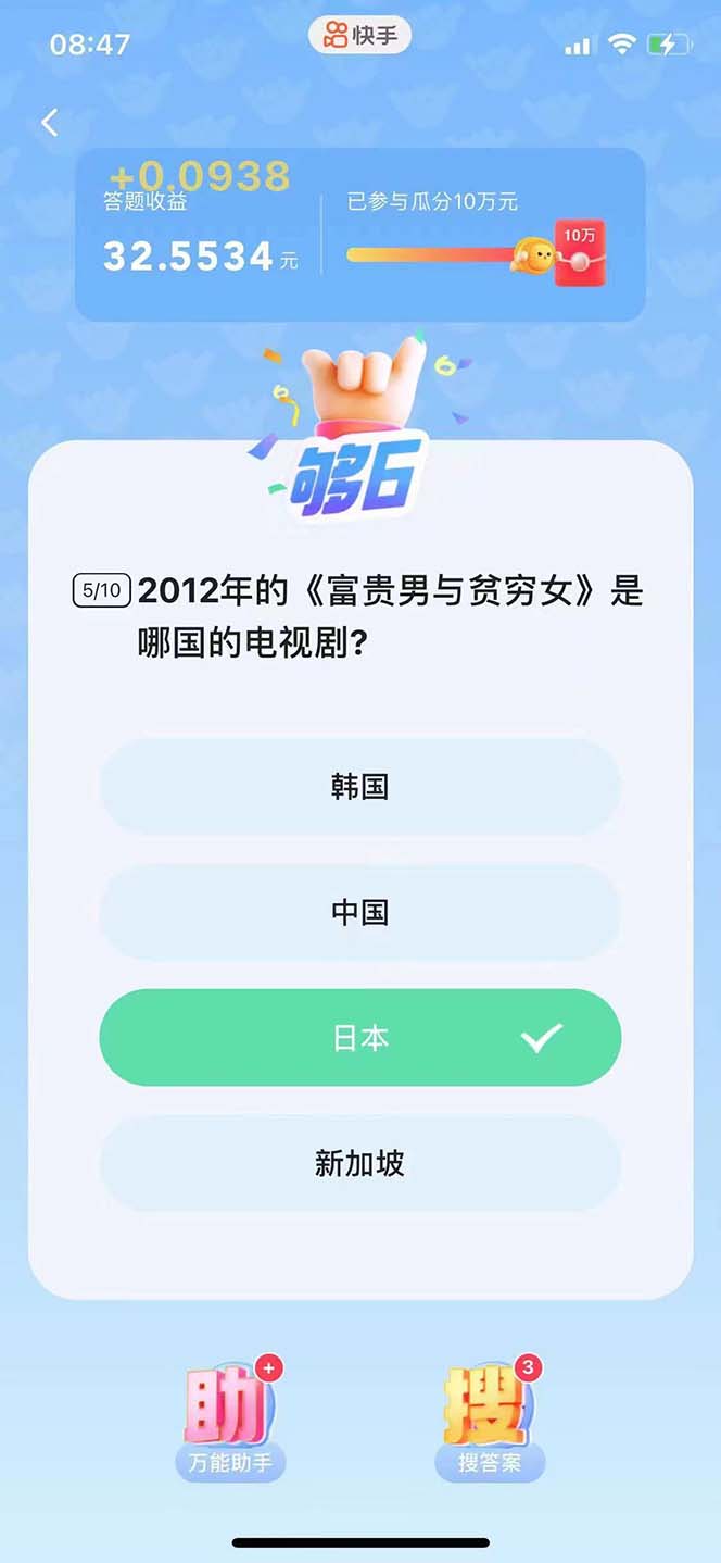 图片[4]-（6394期）K手答题项目，单号每天8+，部分手机无入口，请确认后再下单【软件+教程】-保成圈-山云人力,分享创业咨询_最新网络项目资源