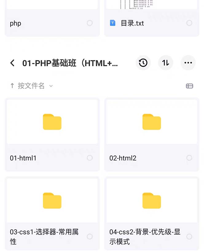 图片[2]-（5561期）易学|php从入门到精通实战项目全套视频教程网站开发零基础课程-保成圈-山云人力,分享创业咨询_最新网络项目资源