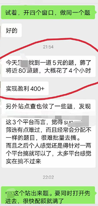 图片[5]-（5108期）最新工作室内部国内问卷调查项目 单号轻松日入30+多号多撸【详细教程】-保成圈-山云人力,分享创业咨询_最新网络项目资源