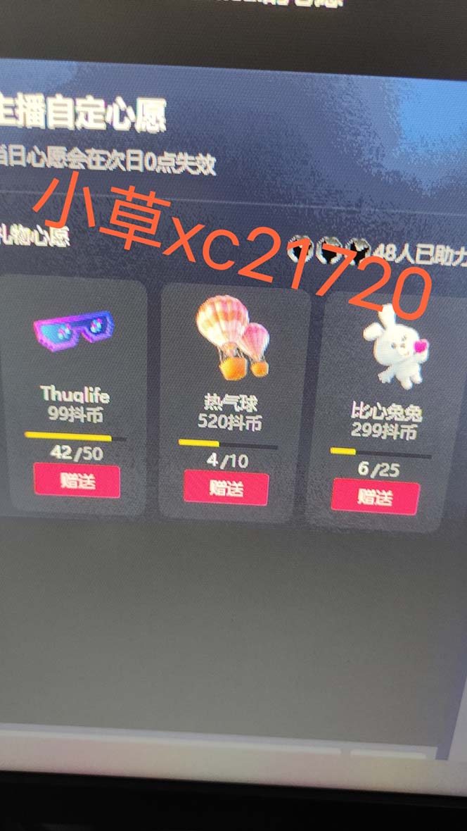 图片[8]-（7121期）抖音最新收费2980美女无人撸音浪日收益几百到几千（详细教程玩法）-保成圈-山云人力,分享创业咨询_最新网络项目资源