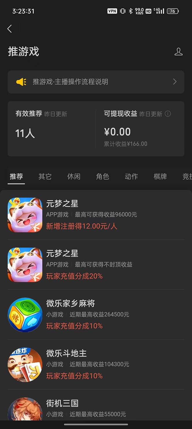 图片[2]-（8296期）微信视频号无人直播零粉变现，全网首发每天暴力掘金四五百-保成圈-山云人力,分享创业咨询_最新网络项目资源