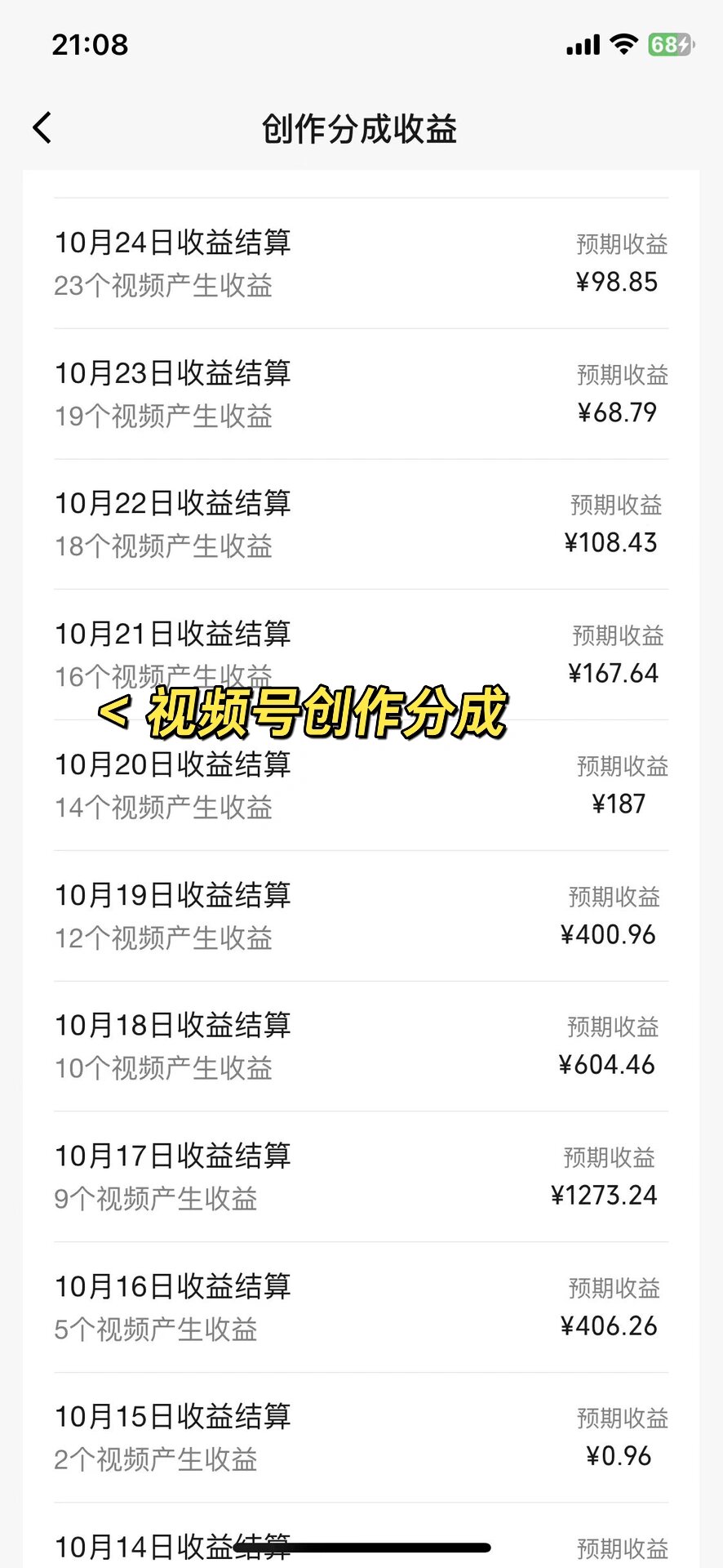 图片[4]-（8826期）视频号掘金，小白轻松日入800+（附100%过原创技巧）-保成圈-山云人力,分享创业咨询_最新网络项目资源