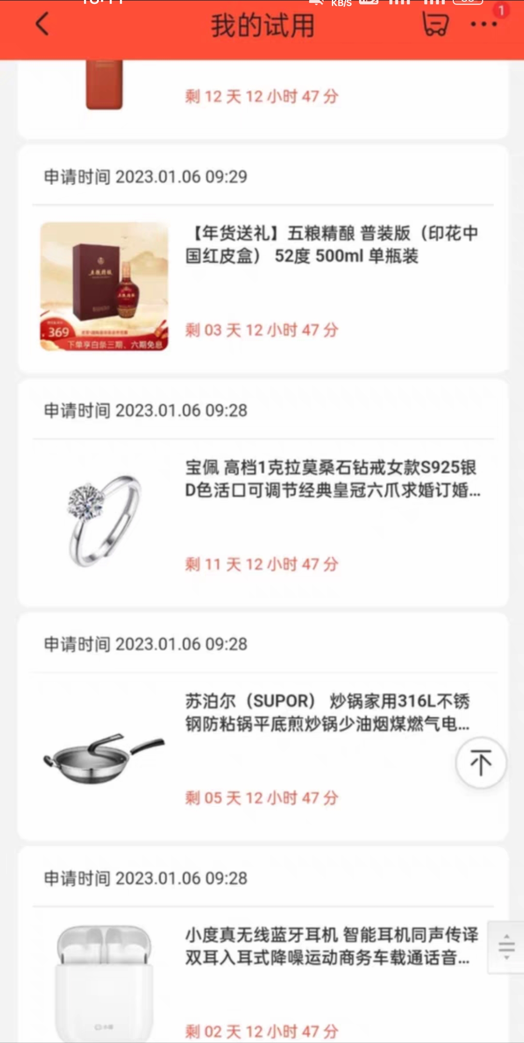 图片[3]-（4839期）外面收费688最新版京东试用申请软件，一键免费申请商品试用【永久版脚本】-保成圈-山云人力,分享创业咨询_最新网络项目资源