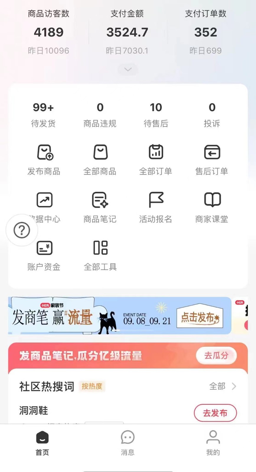 图片[2]-（7301期）小红书独家拉流量玩法，纯自然流量起号无货源卖货 三天起号轻松一天上百单-保成圈-山云人力,分享创业咨询_最新网络项目资源