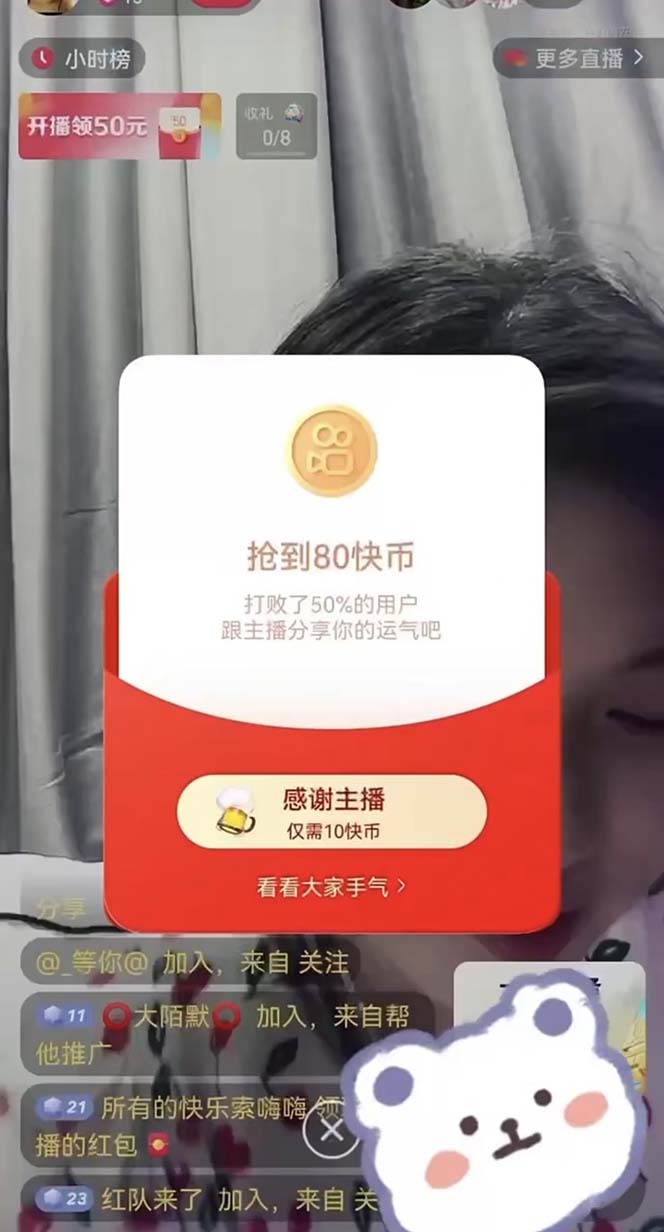 图片[4]-（7419期）外面收费888的最新AI智能快手全自动抢红包脚本，防风控单机一天10+【永…-保成圈-山云人力,分享创业咨询_最新网络项目资源