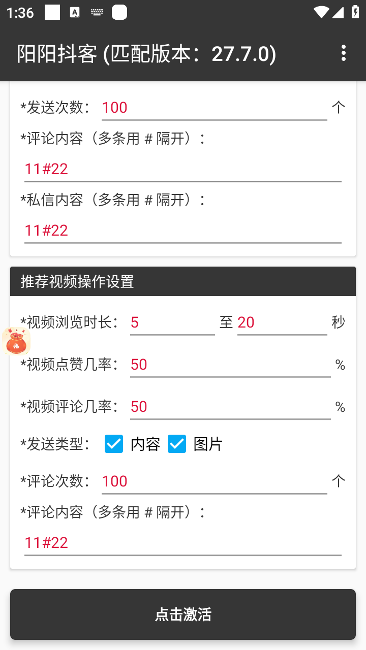图片[3]-（8022期）【引流必备】最新阳阳抖客斗音直播间私信引流脚本，支持发送图片精准引…-保成圈-山云人力,分享创业咨询_最新网络项目资源
