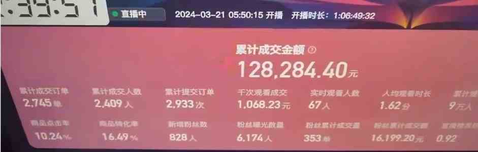 图片[2]-（9552期）快手抖音野蛮无人带货法 无门槛纯佣1000+ 一台手机无粉丝要求新手小白…-保成圈-山云人力,分享创业咨询_最新网络项目资源