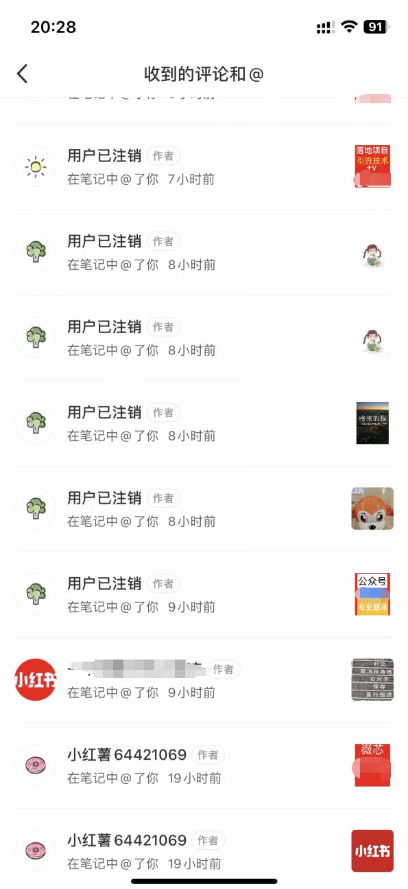 图片[3]-（5562期）外面收费9800小红书0粉无限私信引流技术 全自动引流解放双手【视频+脚本】-保成圈-山云人力,分享创业咨询_最新网络项目资源