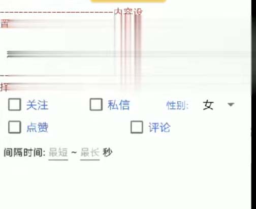 图片[2]-（8447期）【引流必备】探遇漂流瓶全自动引流脚本，引流色粉必备神器嘎嘎上量【引…-保成圈-山云人力,分享创业咨询_最新网络项目资源