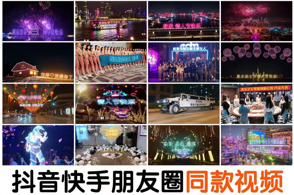 图片[2]-（5493期）抖音直播祝福表白告白生日节日烟花视频制作教程ae模板素材软件-保成圈-山云人力,分享创业咨询_最新网络项目资源