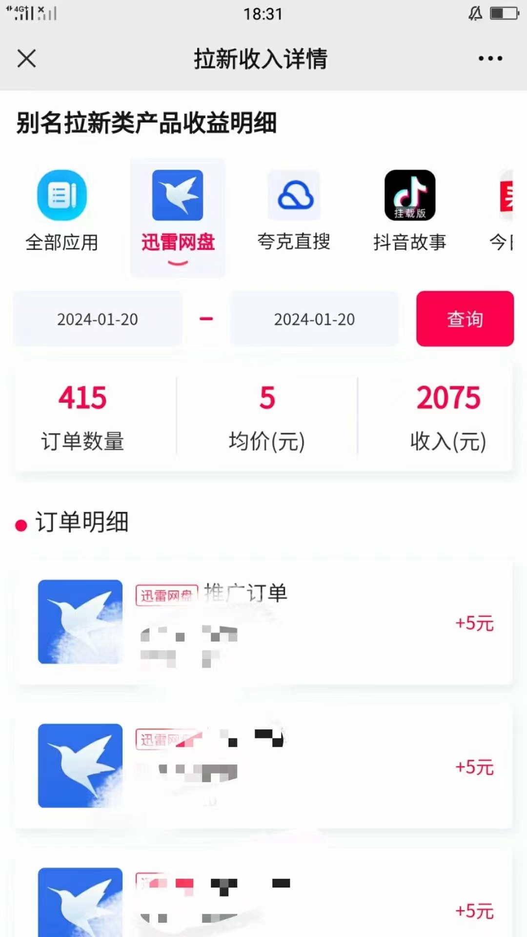 图片[2]-（8718期）一键托管代发视频，啥都不用管，网盘拉新日入2000+，有快手号就能躺赚-保成圈-山云人力,分享创业咨询_最新网络项目资源