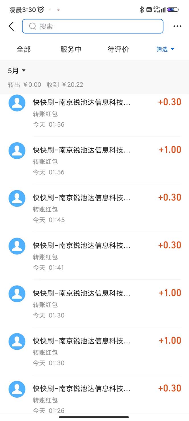 图片[5]-（5832期）最新某短视频平台接码看广告，无限撸1.3元项目【软件+详细操作教程】-保成圈-山云人力,分享创业咨询_最新网络项目资源