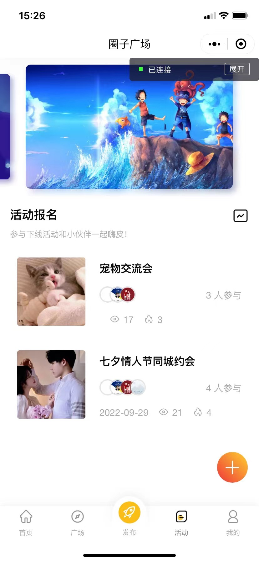 图片[4]-（5718期）最新微信社区小程序+APP+后台，附带超详细完整搭建教程【源码+教程】-保成圈-山云人力,分享创业咨询_最新网络项目资源
