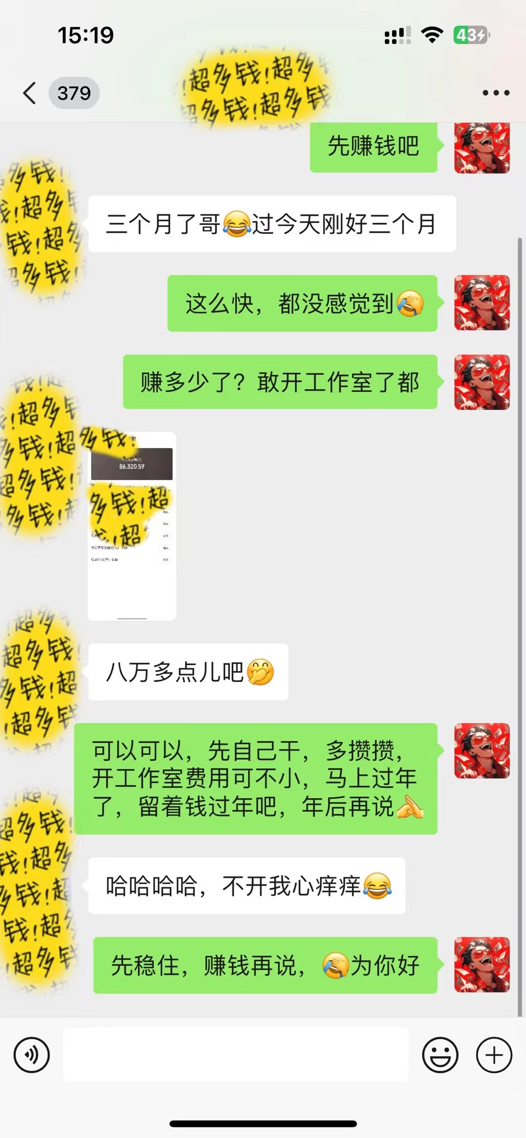 图片[6]-（8333期）普通人做知识付费，逆风翻盘，实现财富自由，日入过千，年入百万-保成圈-山云人力,分享创业咨询_最新网络项目资源