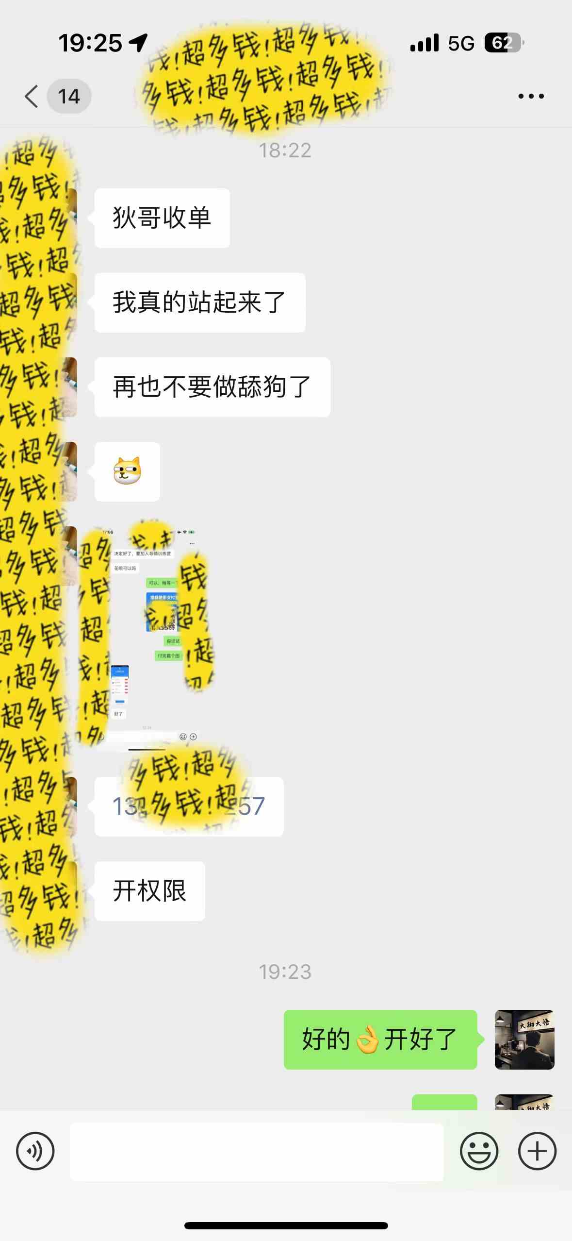 图片[6]-（9819期）知识付费特训营，互联网项目的天花板，没有之一，小白轻轻松松月入三万+-保成圈-山云人力,分享创业咨询_最新网络项目资源