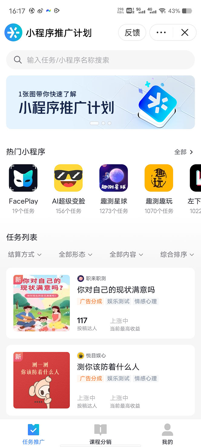 图片[4]-（4877期）2023年外面收费990的抖音小程序变现新玩法，单号轻松日入200+-保成圈-山云人力,分享创业咨询_最新网络项目资源