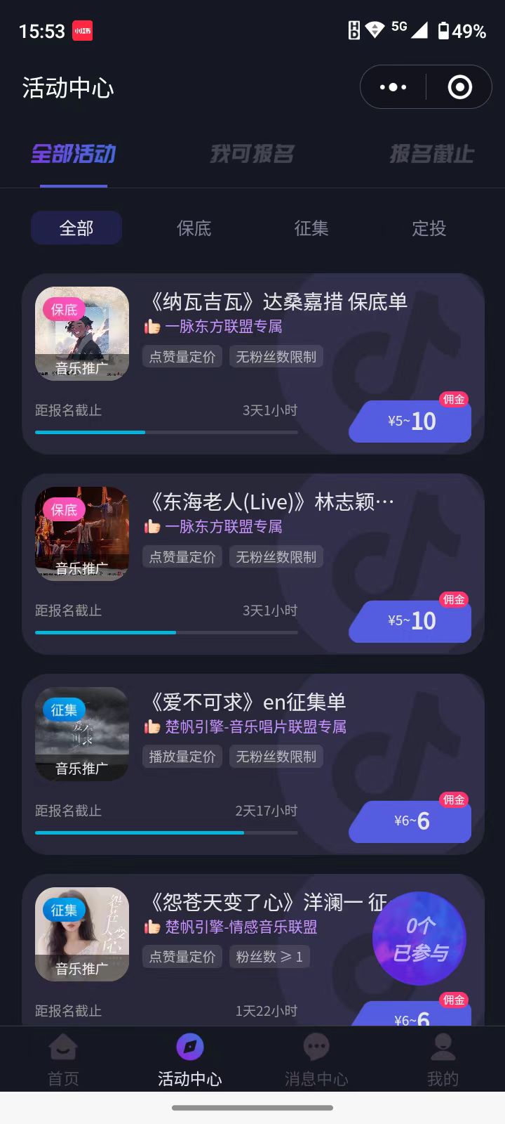 图片[3]-（7993期）全网首发，单账号收益日入1000＋，简单粗暴，保底5元一单，可批量单操作-保成圈-山云人力,分享创业咨询_最新网络项目资源