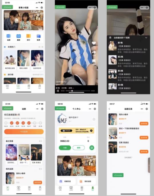 图片[5]-（5223期）短剧小程序搭建教程，支持抖音/快手/百度/微信/h5端【全套源码+详细教程】-保成圈-山云人力,分享创业咨询_最新网络项目资源