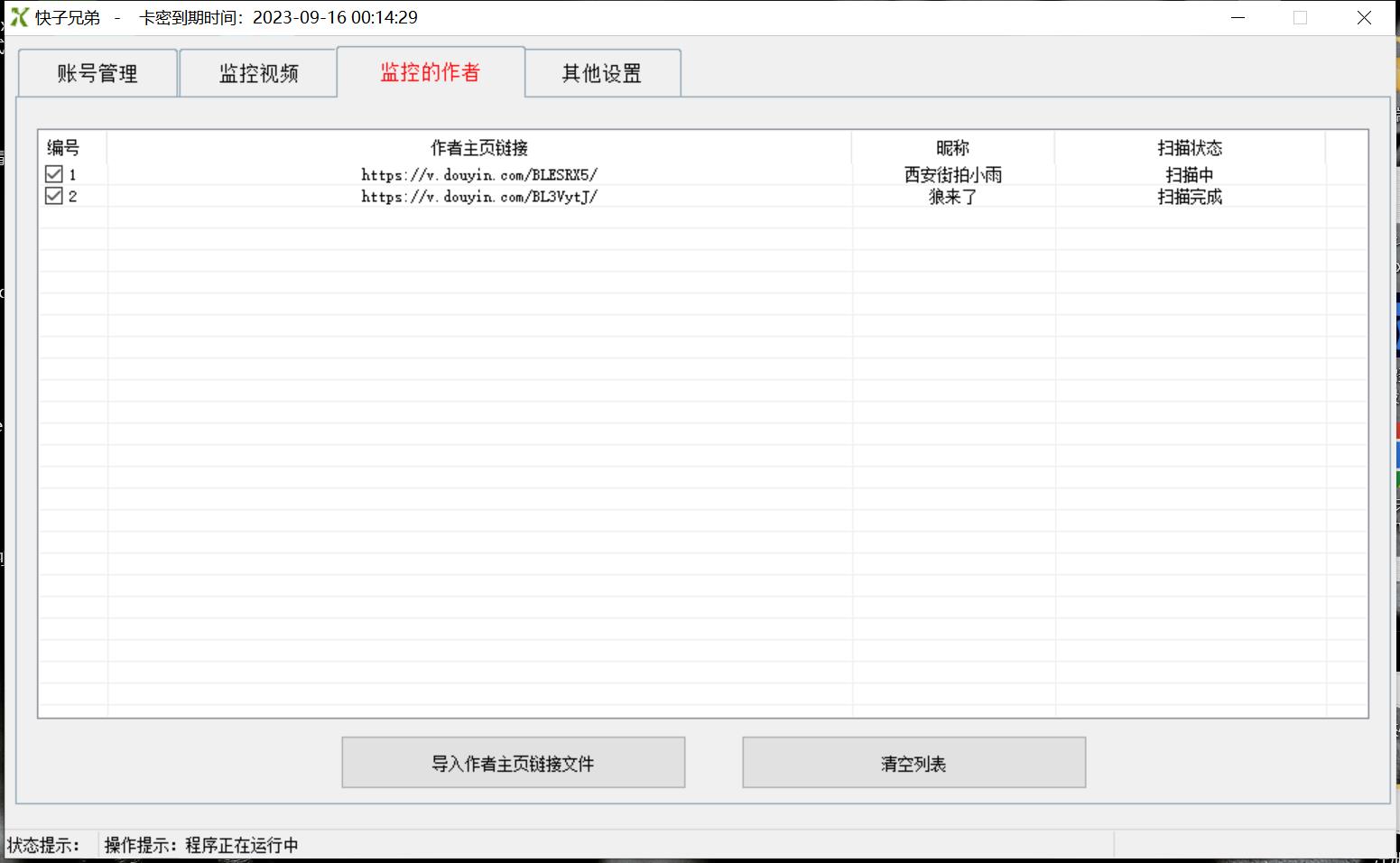图片[4]-（4908期）【搬运必备】最新快手搬运抖音作品 实时监控一键搬运轻松原创【永久脚本】-保成圈-山云人力,分享创业咨询_最新网络项目资源