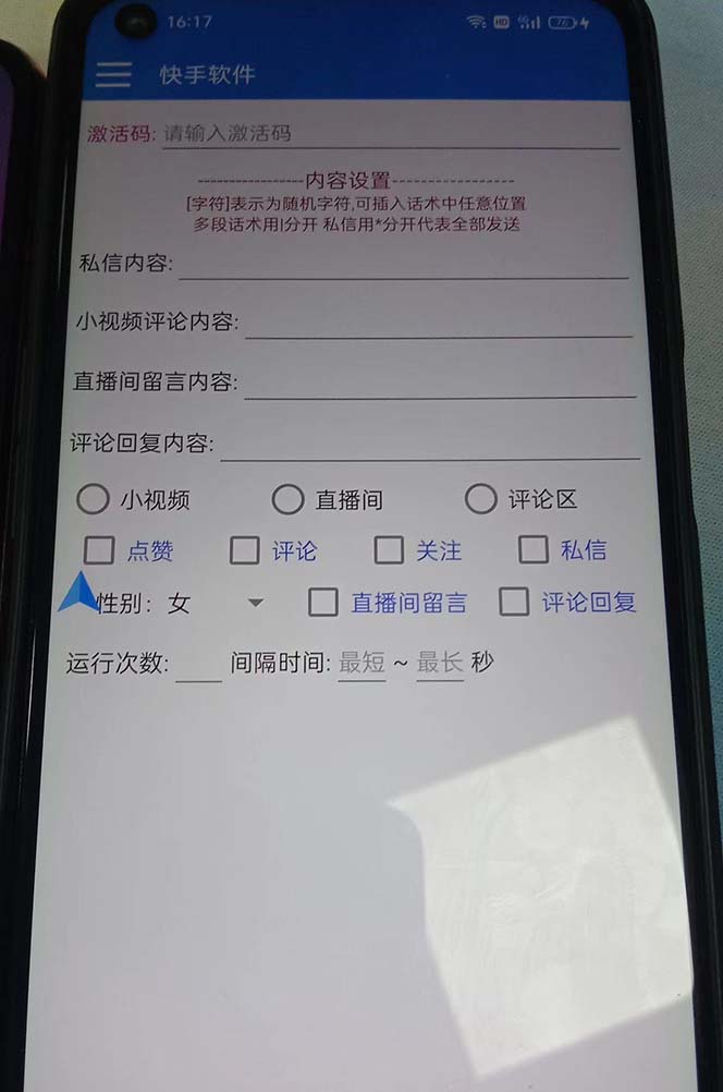 图片[2]-（8292期）最新块手精准全自动引流脚本，好东西无需多言【引流脚本+使用教程】-保成圈-山云人力,分享创业咨询_最新网络项目资源
