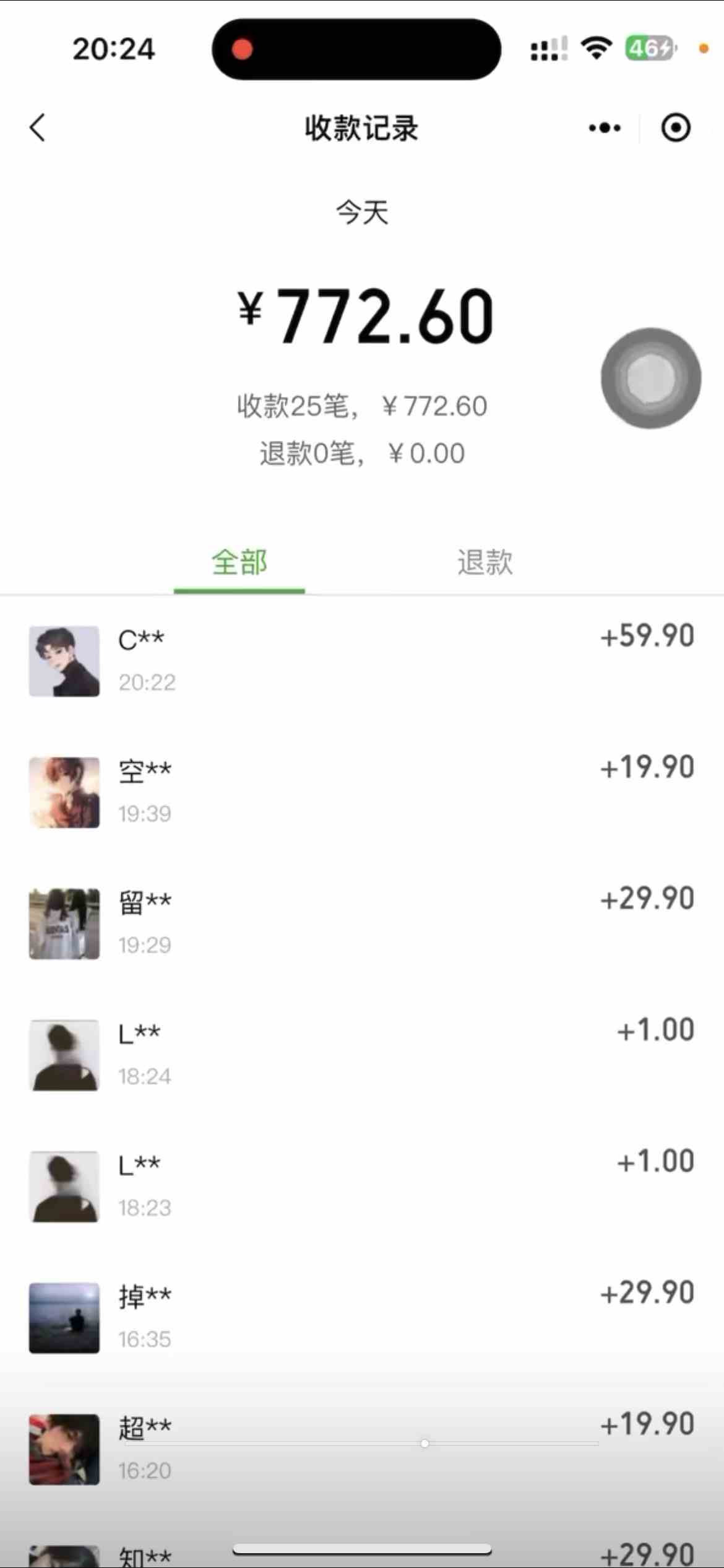 图片[2]-（9119期）最新色粉变现野路子，日引500+老色批 可不加好友直接变现 小白轻松日入700+-保成圈-山云人力,分享创业咨询_最新网络项目资源